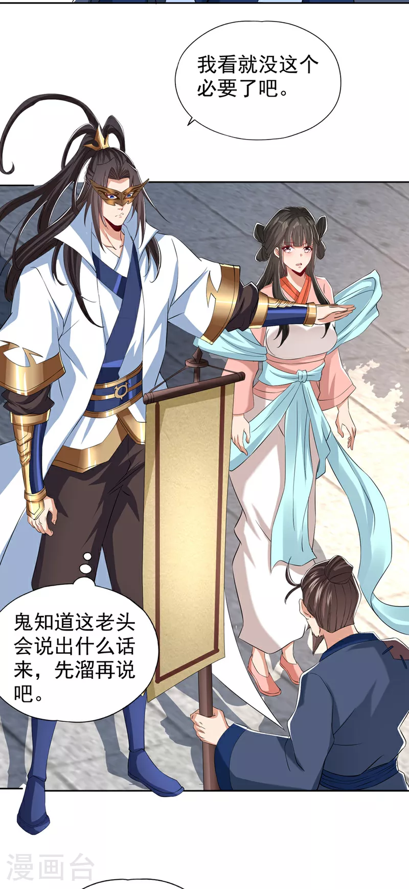 第328话 你动不了我！30