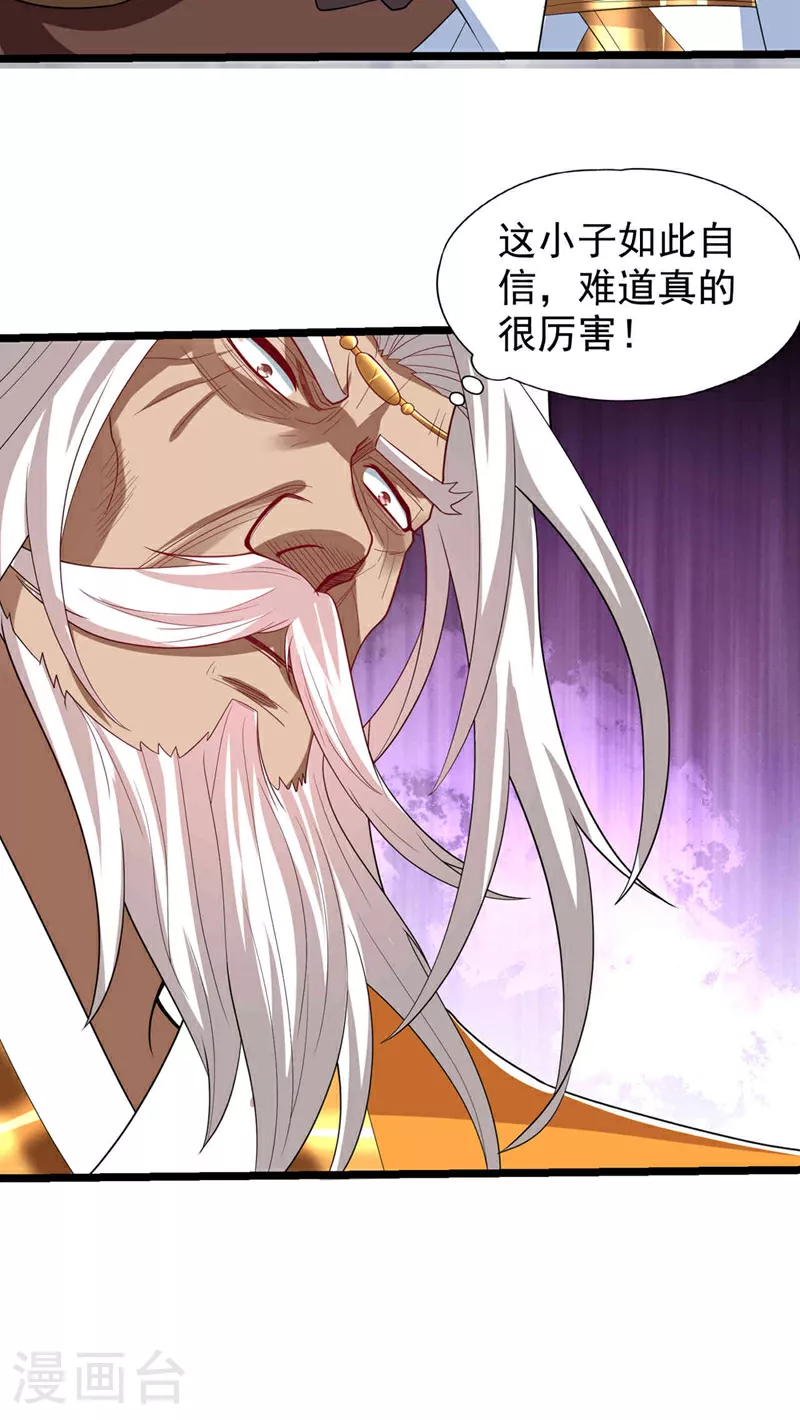 第339话 我陪你下一盘！17