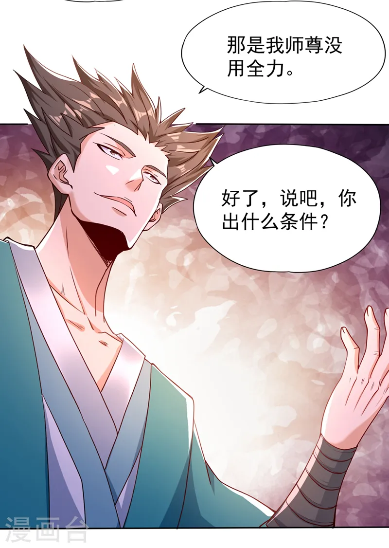 第244话 引我来此有何指教？18