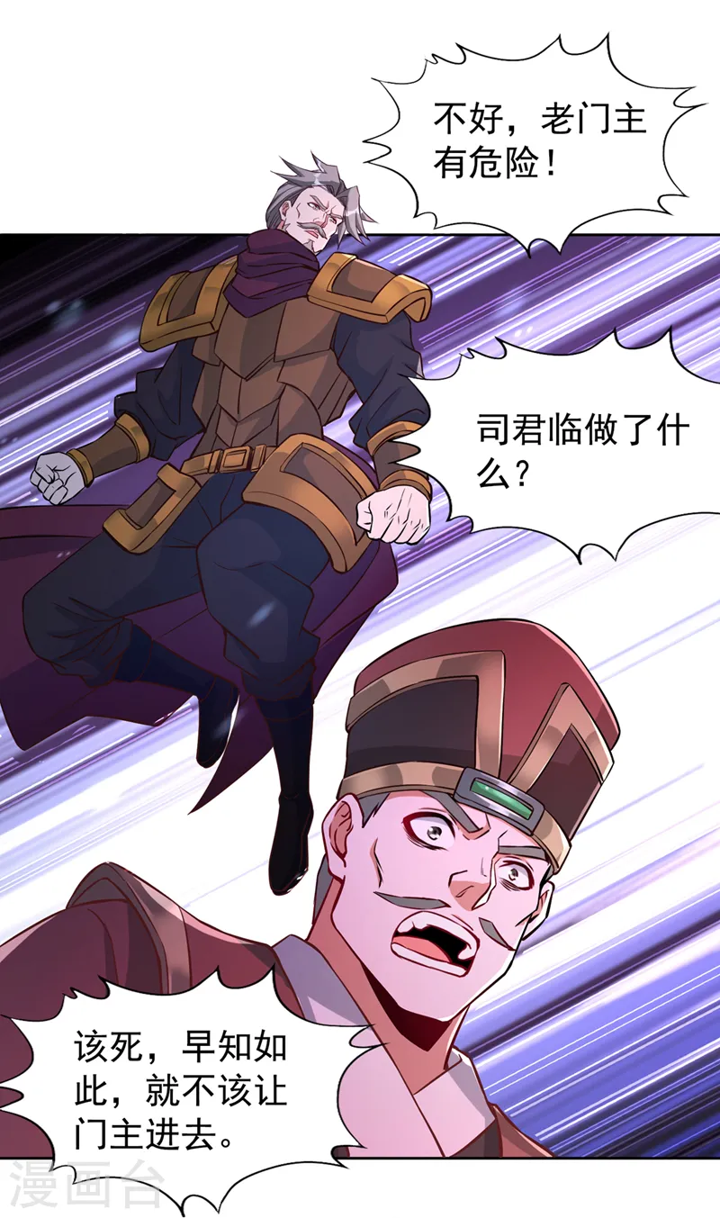 第183话 这个仇，你报不了！5