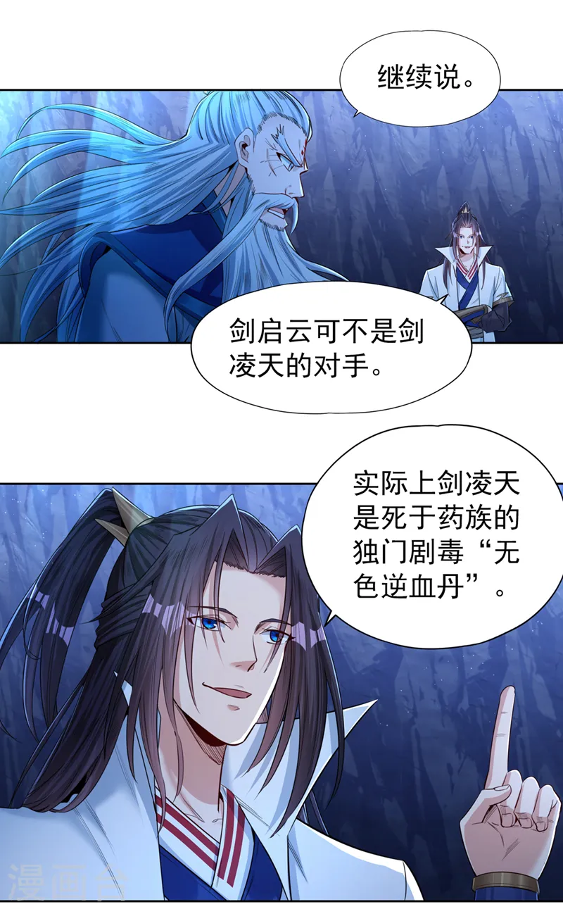 第102话 今天，我要清理门户9