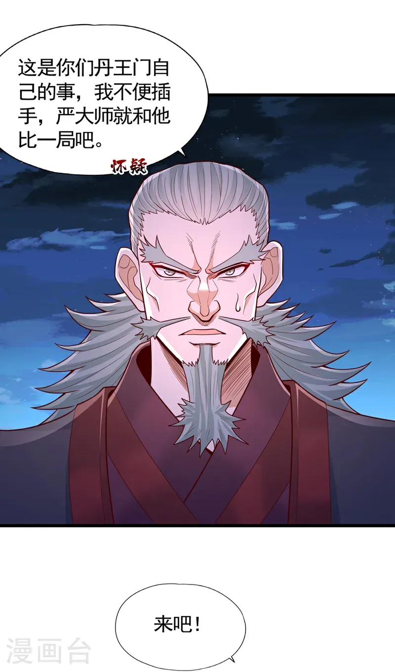 第408话 想走？晚了！11