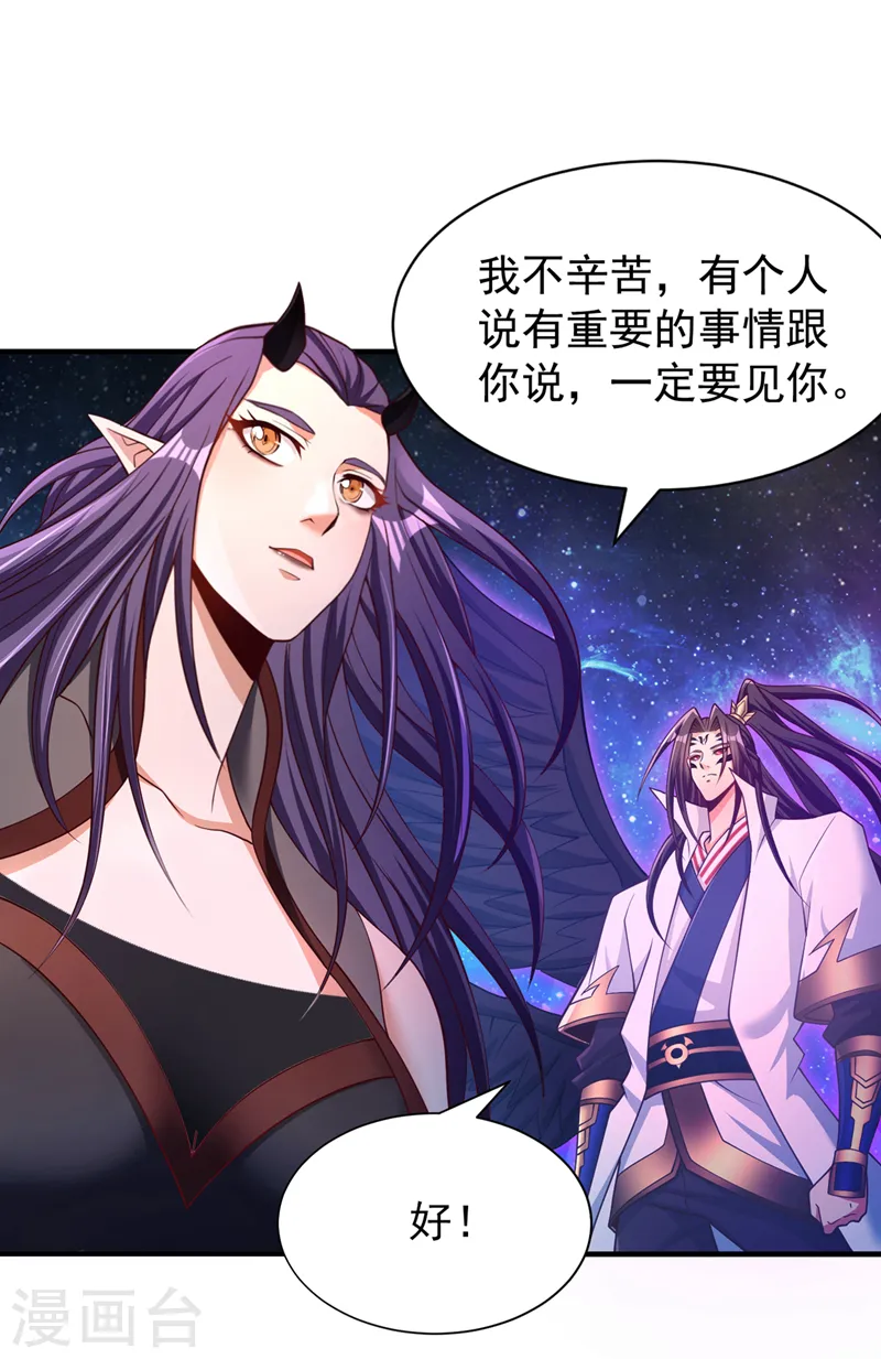 第283话 放心…他走不了！1