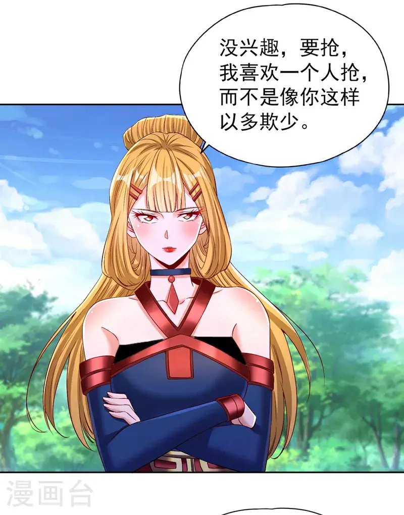 第372话 我就不留你们全尸了4
