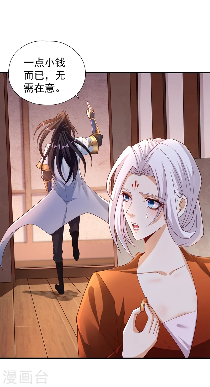 第207话 做我婢女，奉我为主20