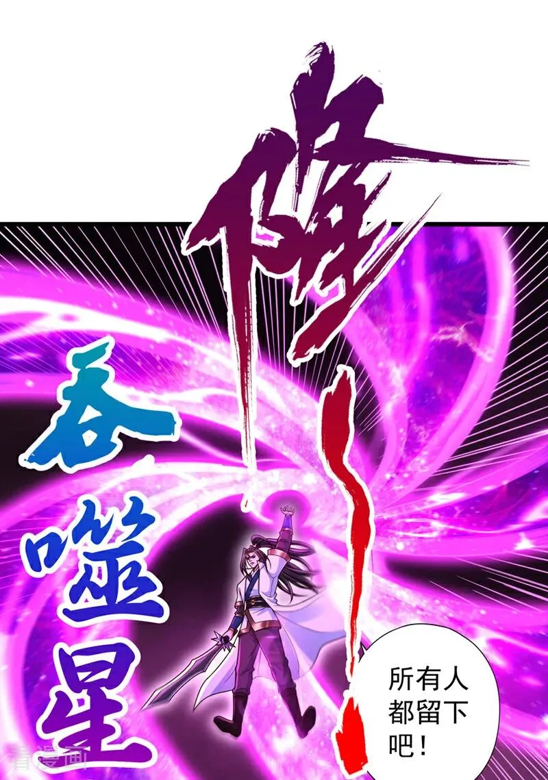 第455话 不会让你白死的！44