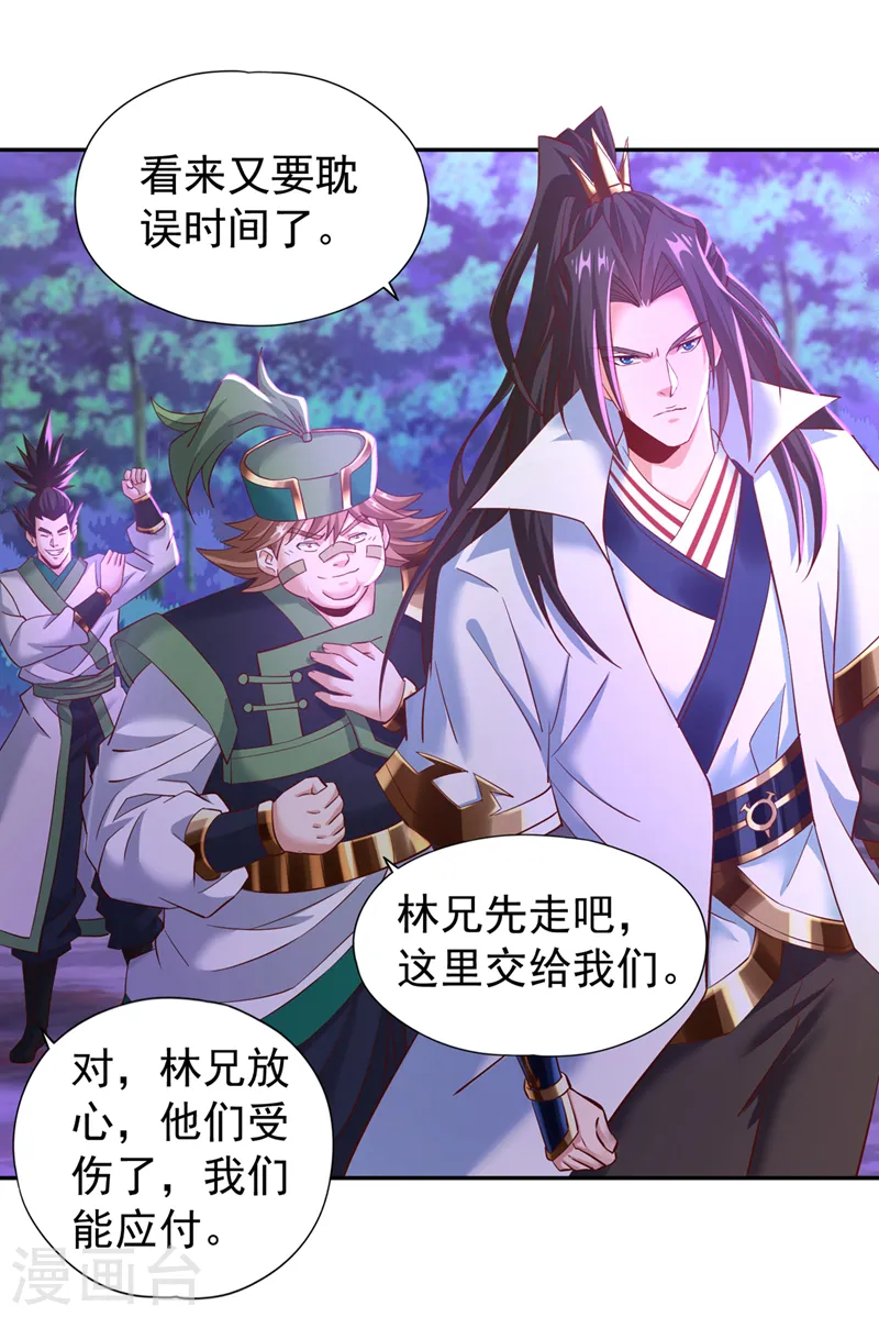 第147话 帮我开路，辛苦啦~15