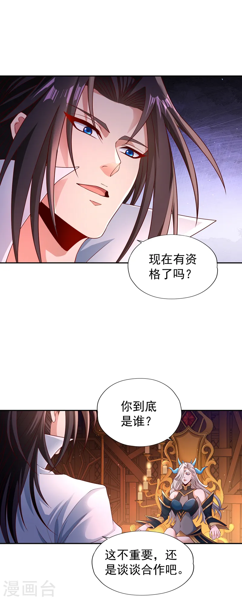第271话 现在够资格了吗？！6