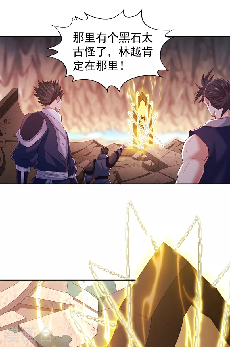第304话 他们是自己找死20