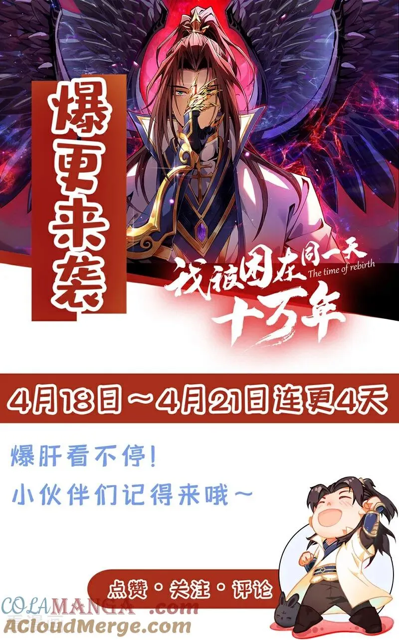 第435话 刀山火海也得闯40