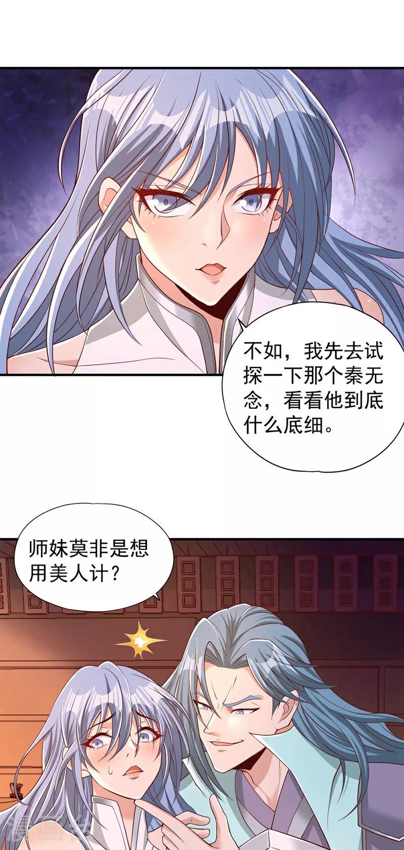 第315话 我说的不够明白吗？29