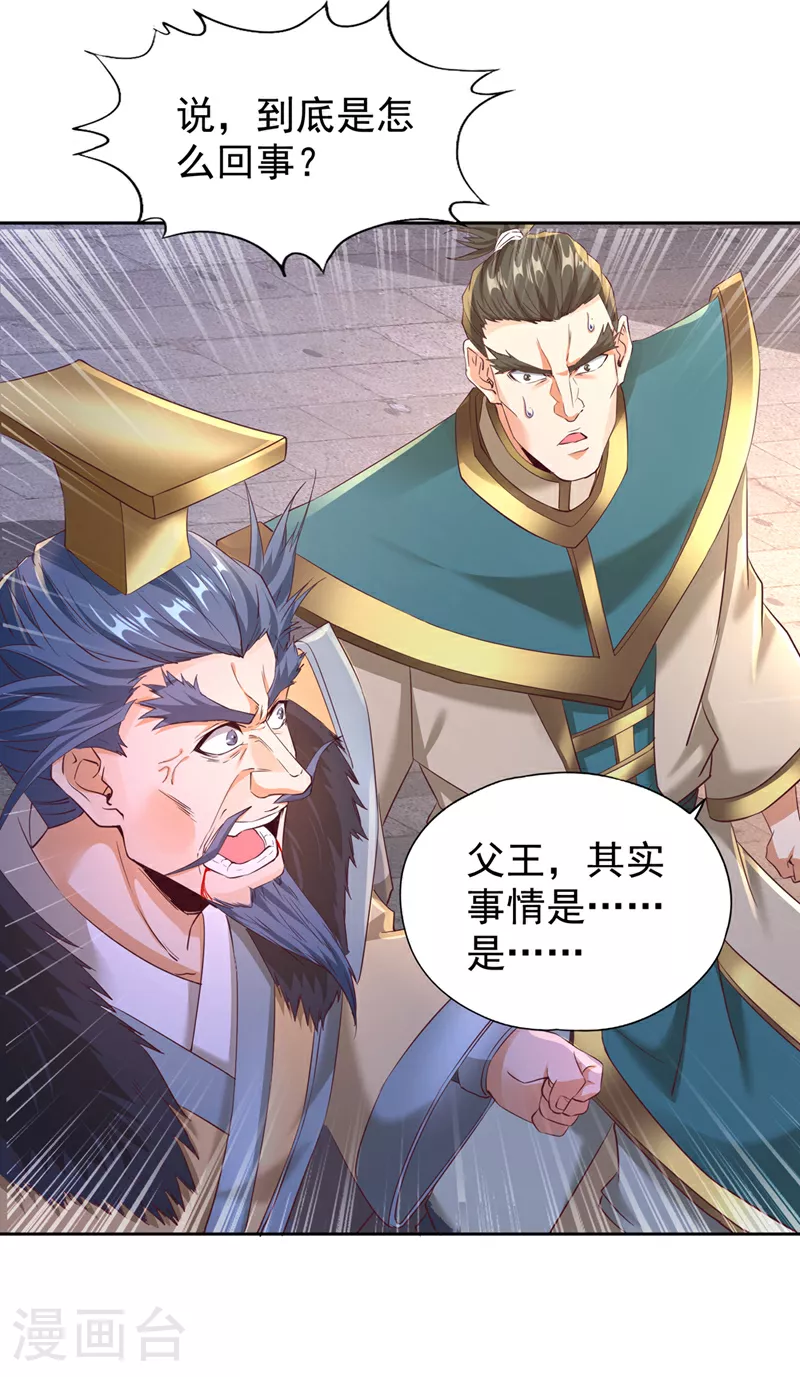 第306话 不要高兴的太早！27