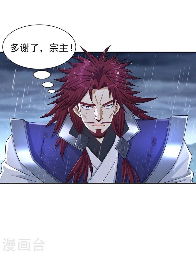 第261话 他是让你们都去死！30