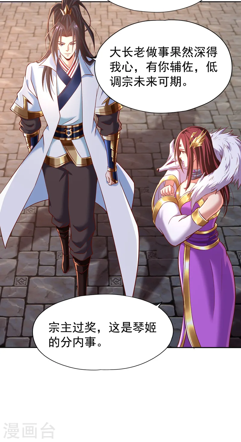 第164话 女人多了也烦恼啊~10