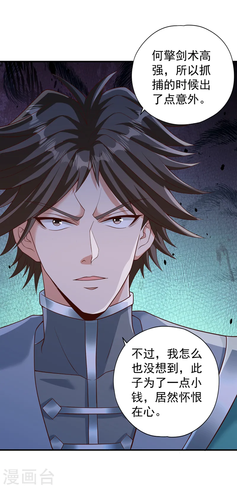 第254话 就他也想伤我的人？3