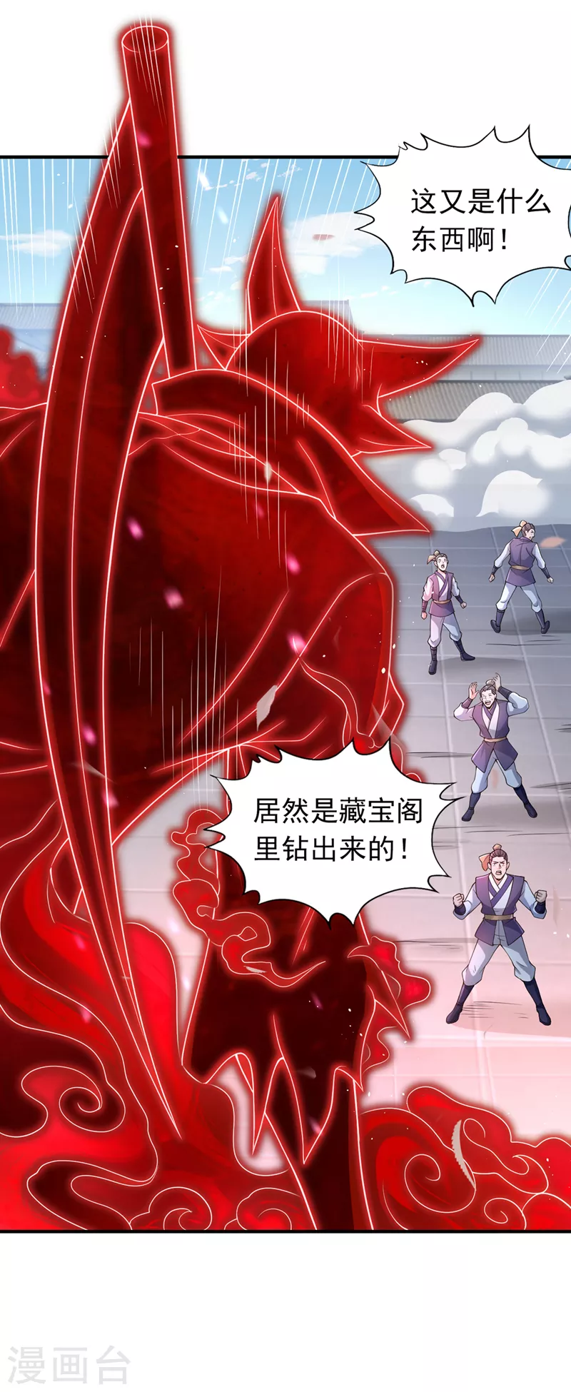 第195话 太虚八部—夜叉！30