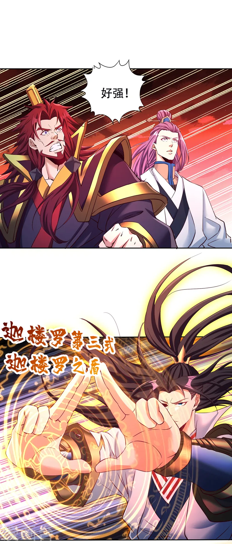 第279话 跨入帝王境！21