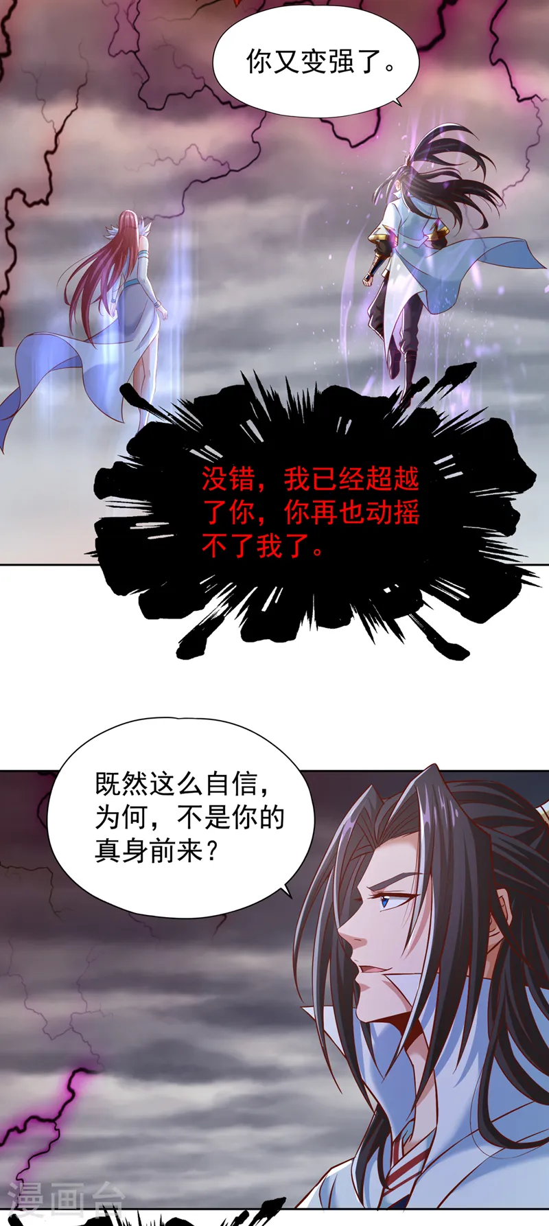 第168话 再把力量借我一次！3