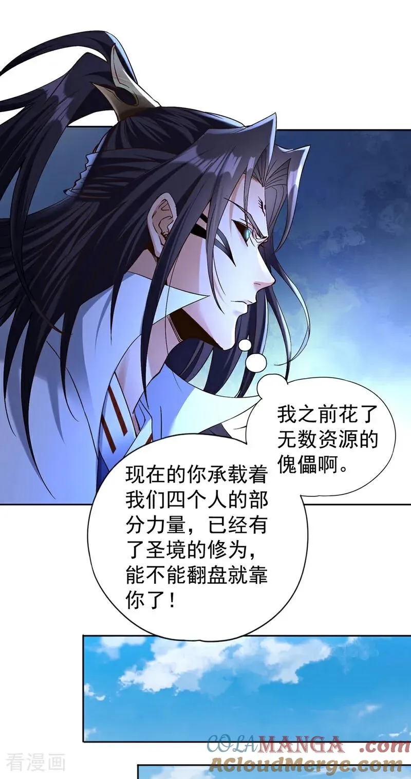 第447话 你所追求的是什么？9