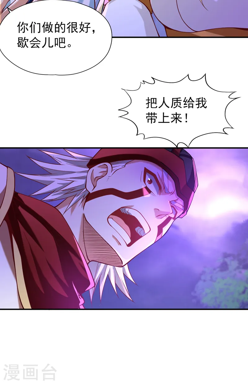 第150话 想要传承，自己去拿8