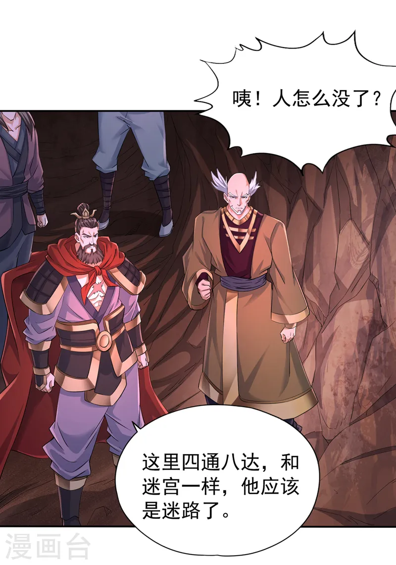 第265话 炼魔血池，我来了！1