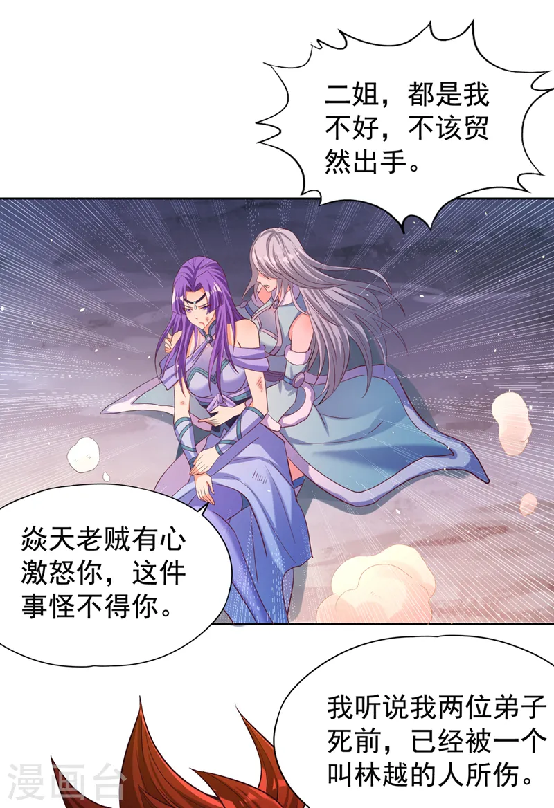 第141话 我要整个帝门星域！30