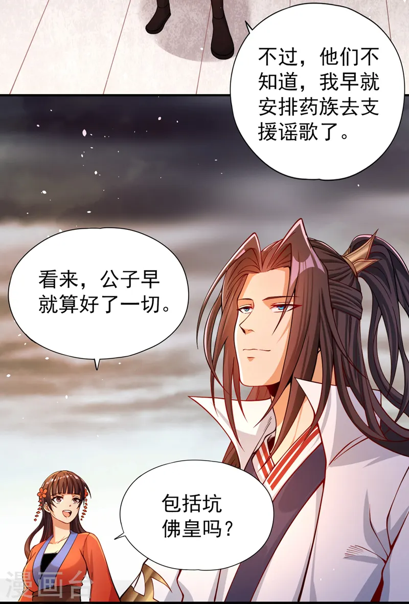 第121话 谁死，还不一定呢！30