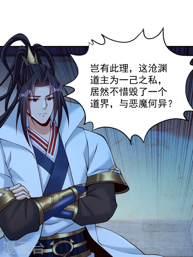 第289话 对付男人还得美人计12