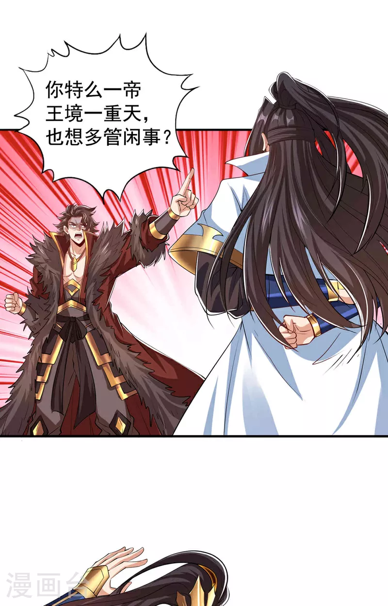 第330话 装傻就没意思了5
