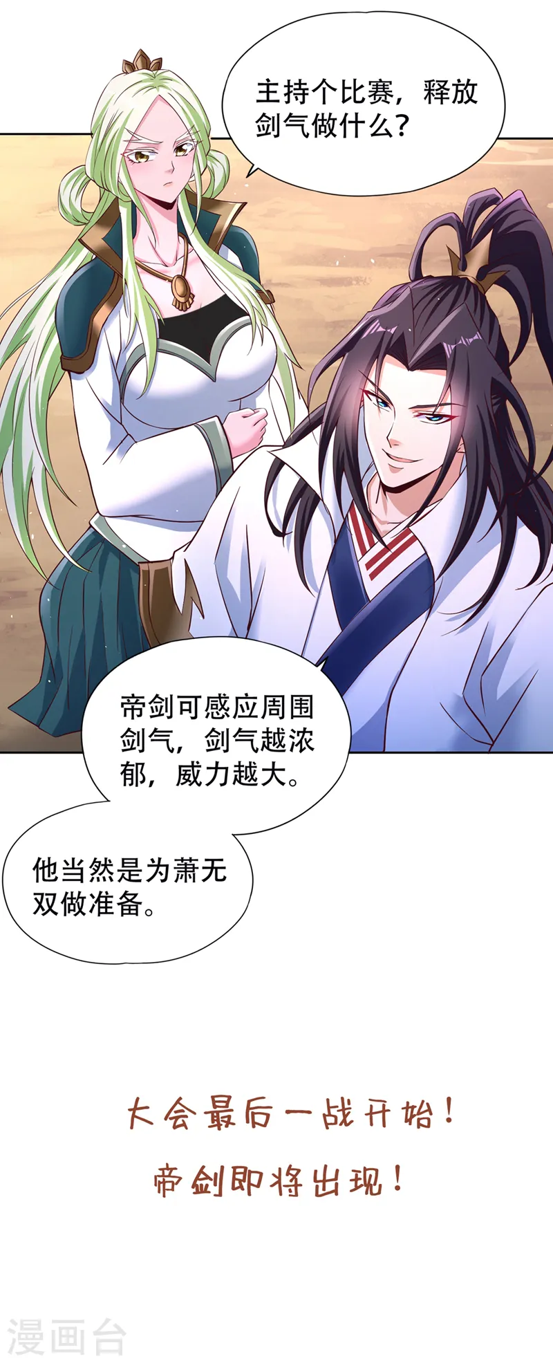 第253话 还有谁想走？！40