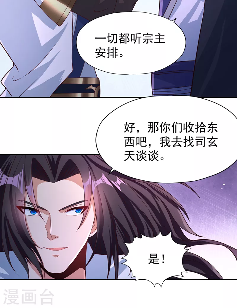 第194话 我要进入核心星域！9