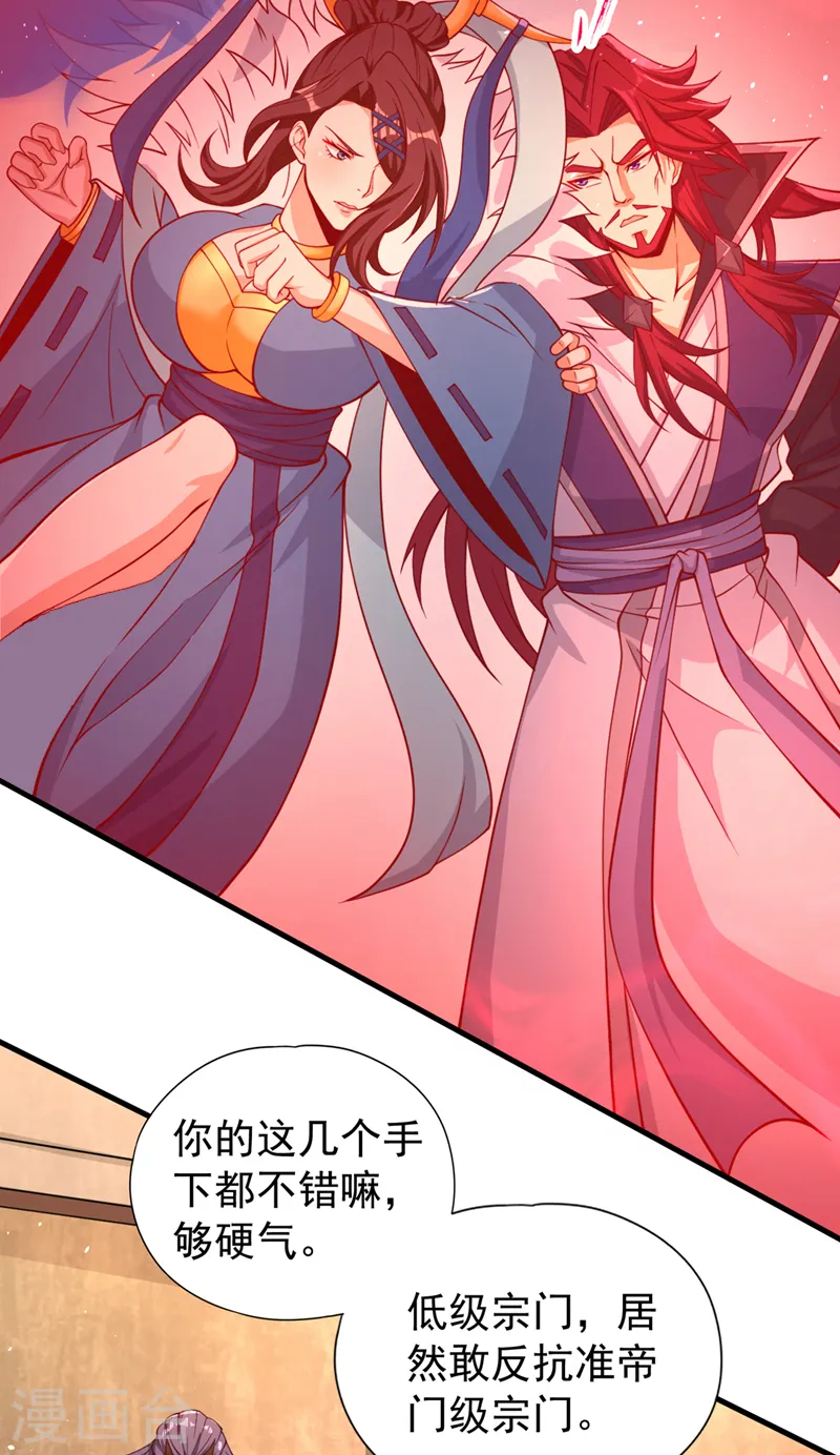 第160话 我们低调宗，不服！28