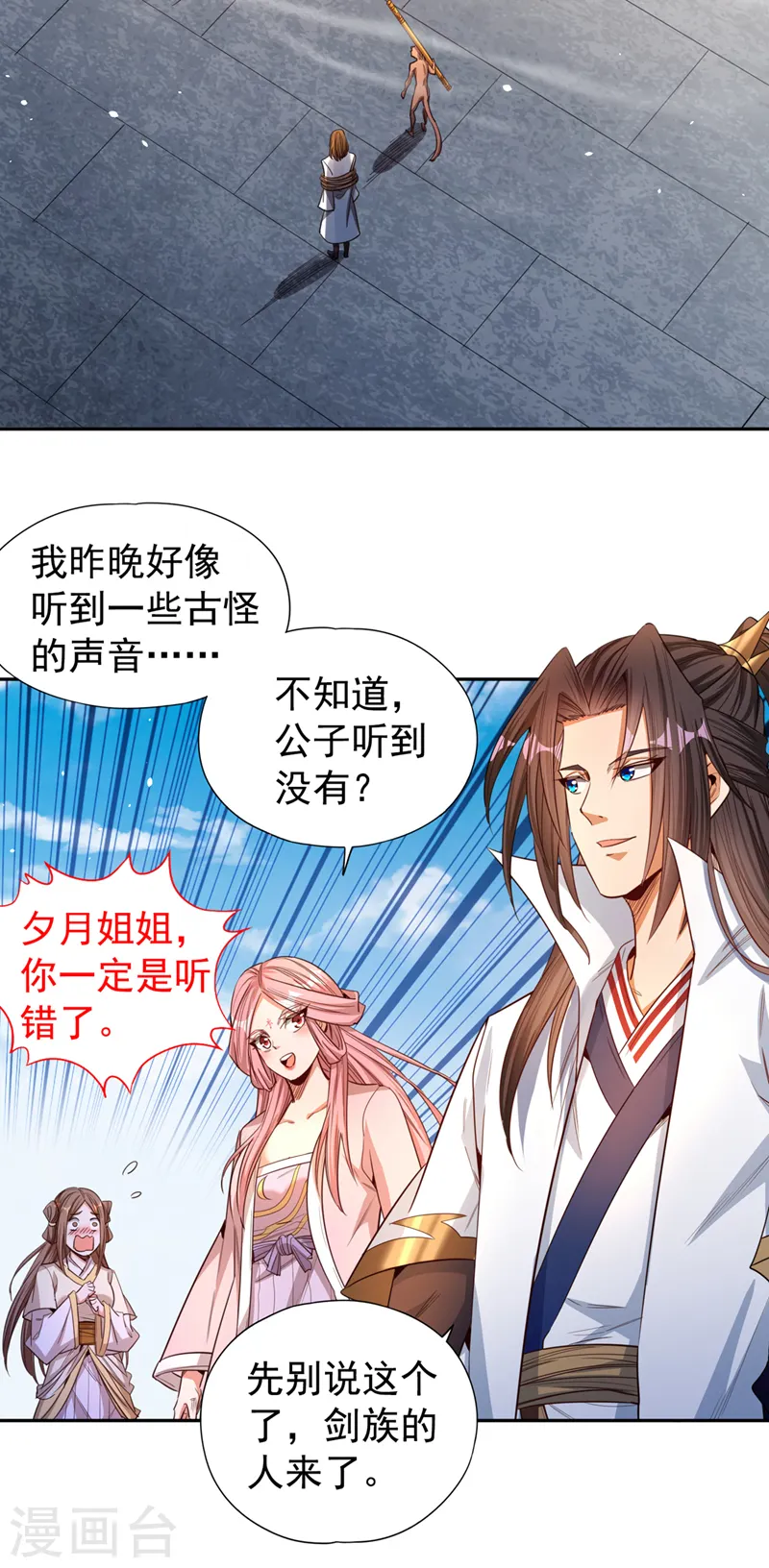 第117话 不还钱，我就撕票！5
