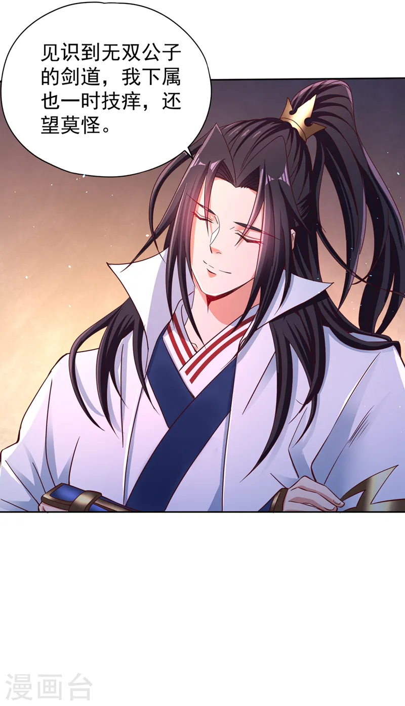 第244话 引我来此有何指教？13