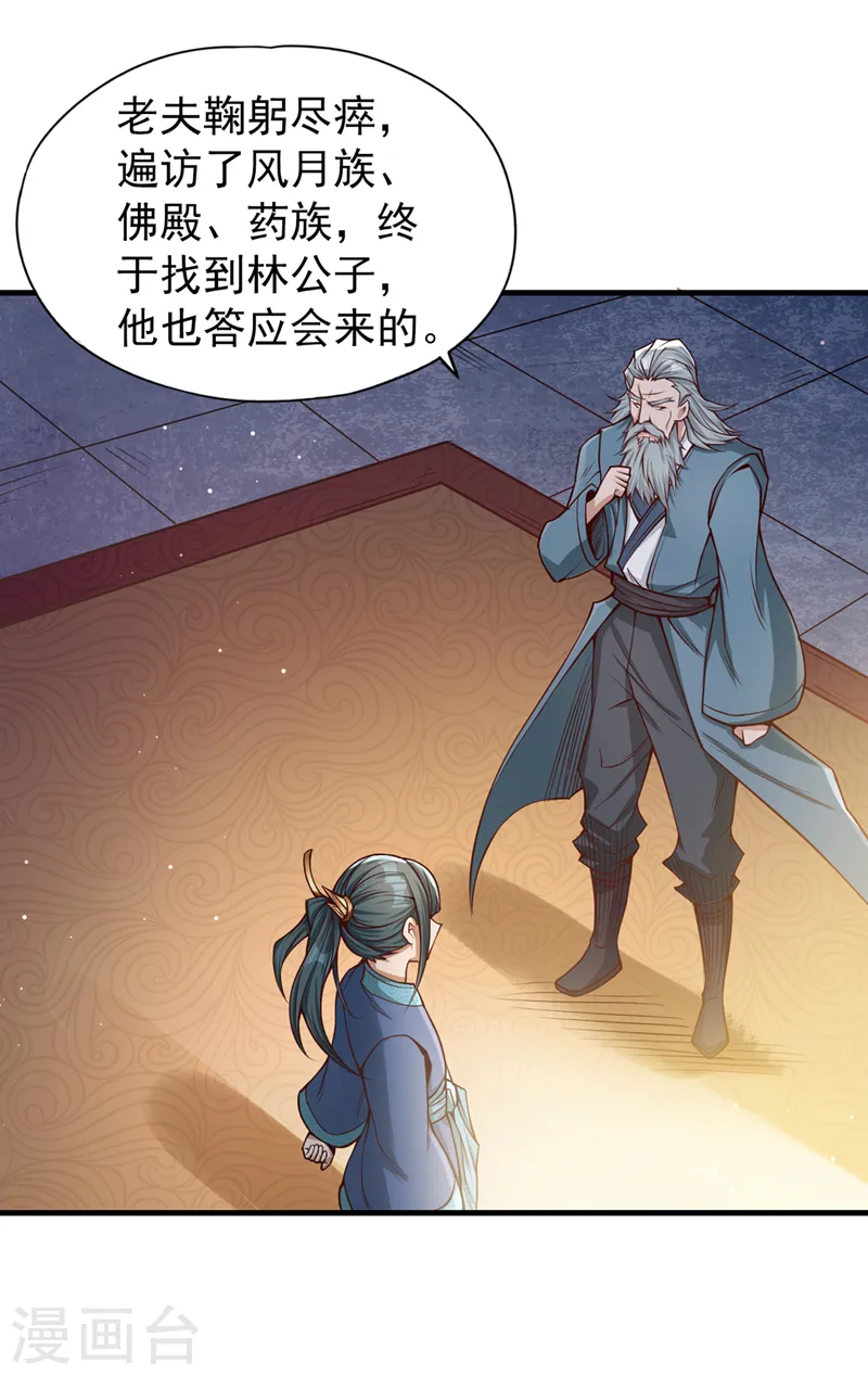 第119话 放了公子，否则死！10
