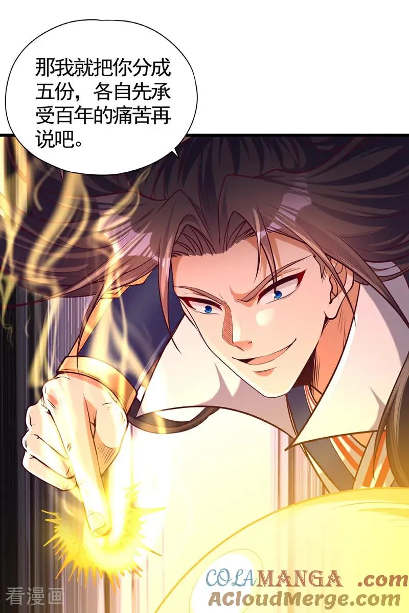 第453话 幕后黑手！32