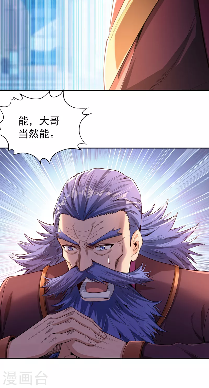 第81话 这个交代可以吗？21