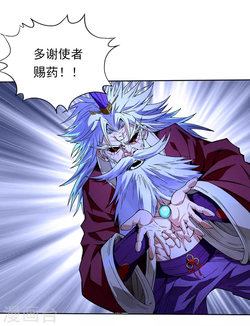 第7话 是谁天天想杀我呀？35