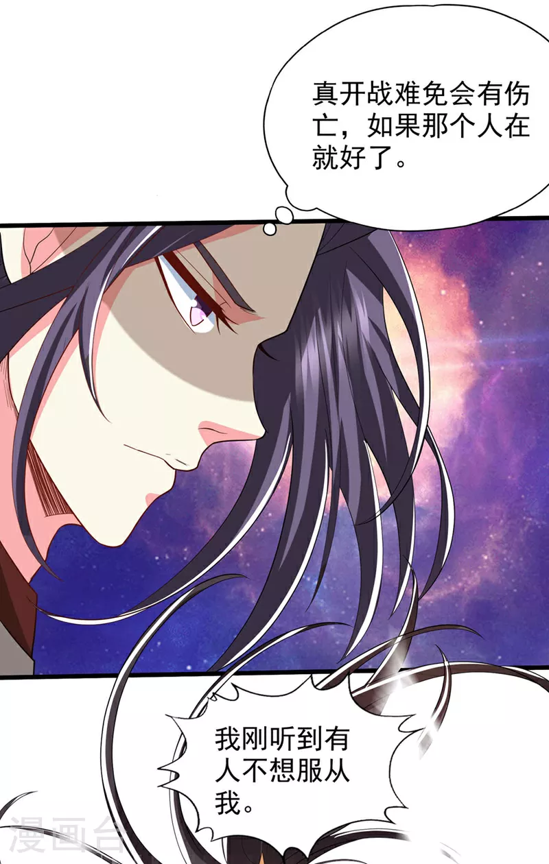 第344话 有人不服从我？！16