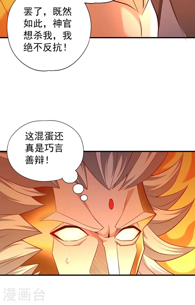 第400话 这不是很合理吗？9