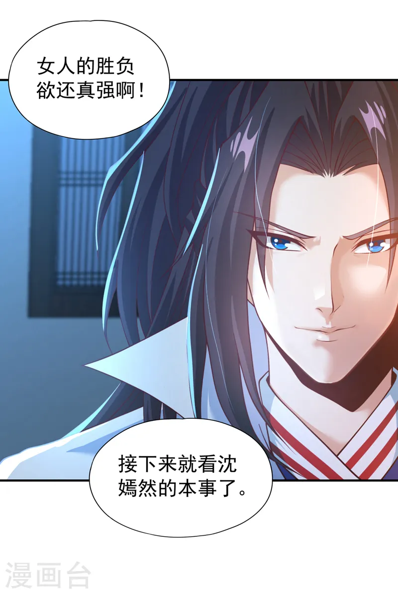 第145话 鼓励杀人的“规则”16
