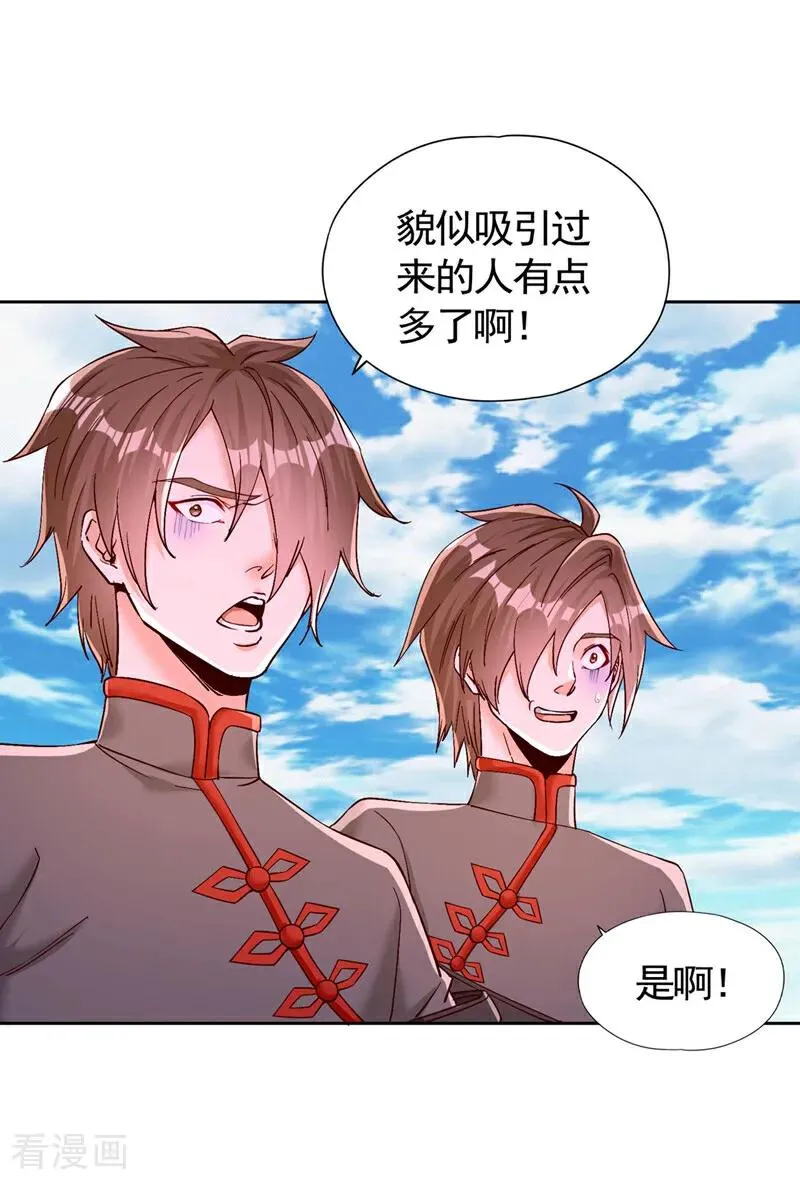 第431话 只留五人7