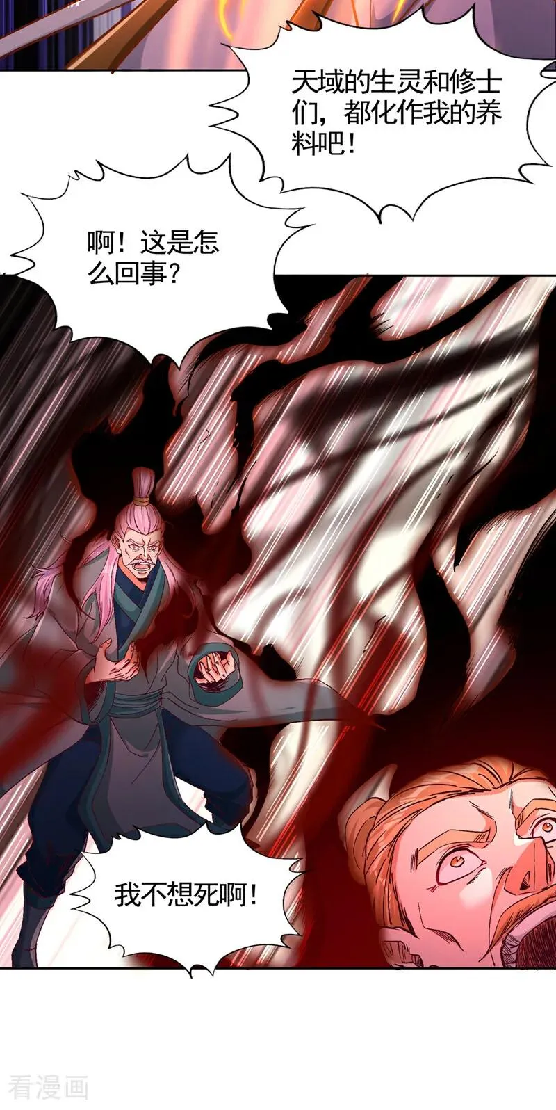 第455话 不会让你白死的！4