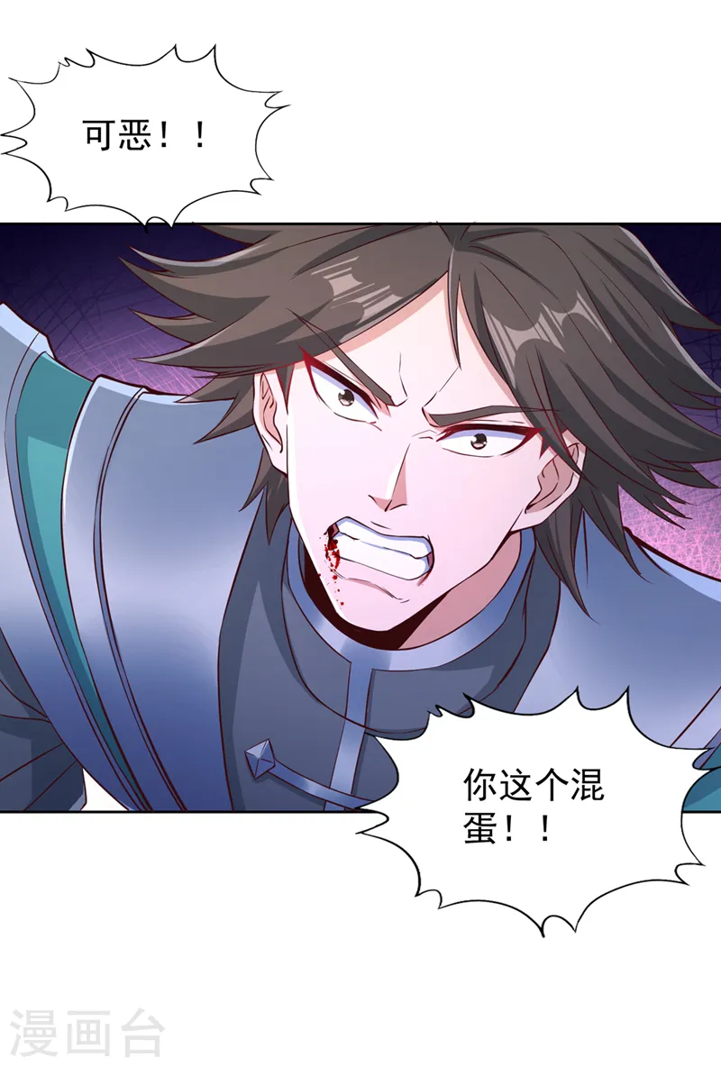第255话 你就这点本事？5