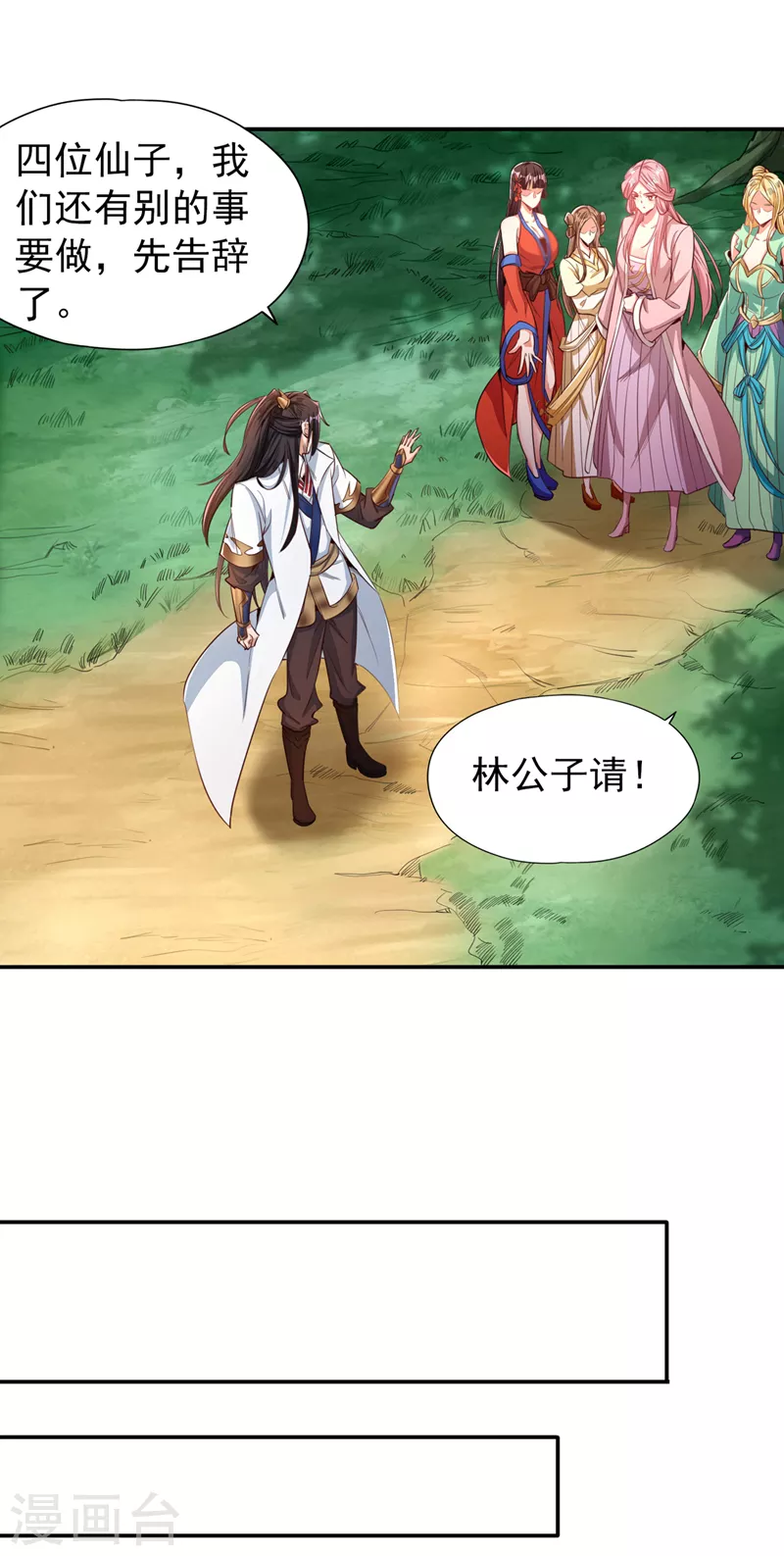 第93话 自信源自实力~29