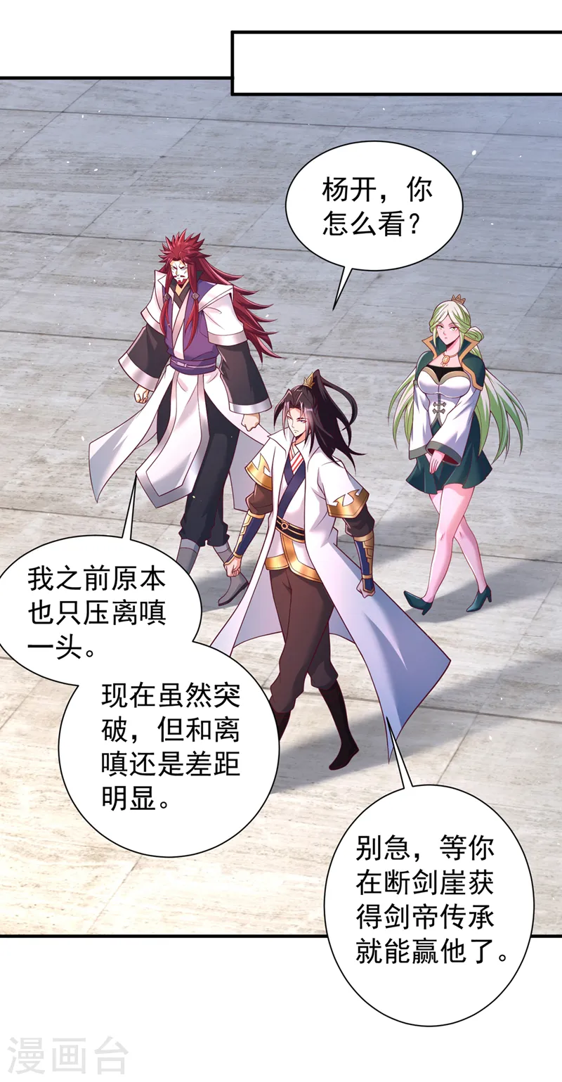 第249话 抓我？你可以试试！31