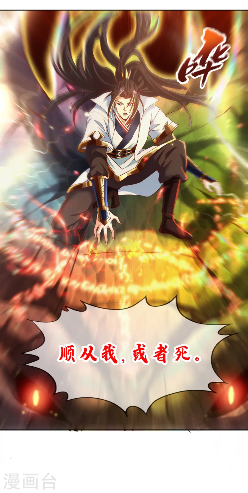 第148话 恐怖的邪物黑羽4