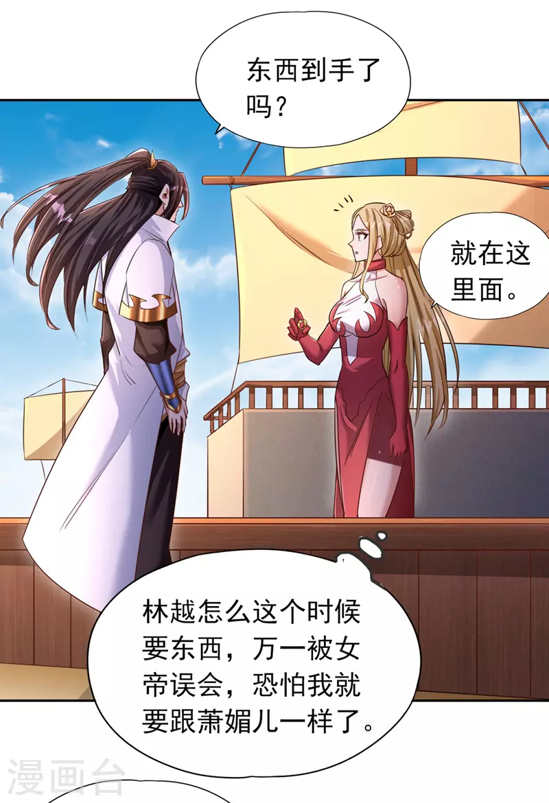第65话 天，就要变了！6