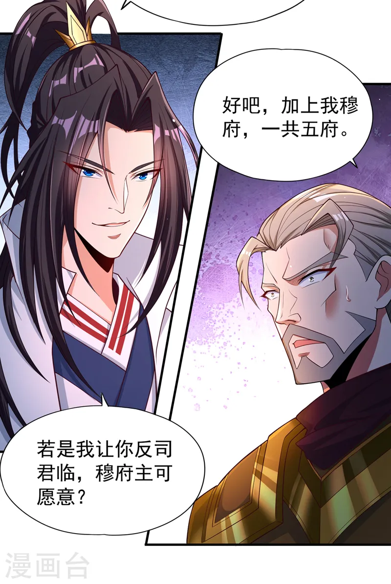 第170话 要明白…这是命令！2