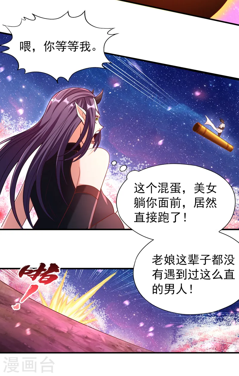 第158话 我怕一不小心杀了你27